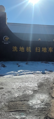 欧路星洗地机扫地车