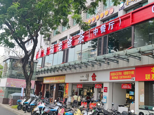 粤福食客(解放路店)(暂停营业)