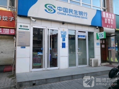 中国民生银行(石家庄国瑞园社区支行)