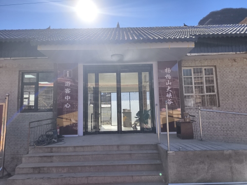 杨柏山大峡谷景区
