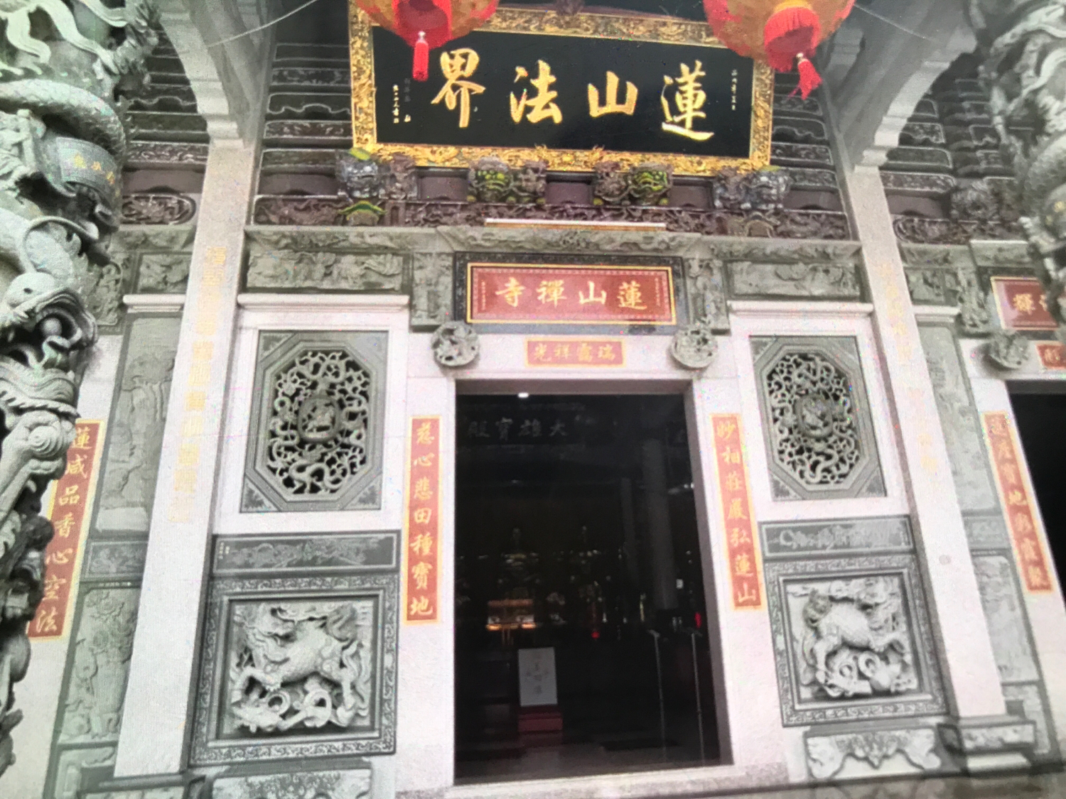 石狮市莲山禅寺实景照片