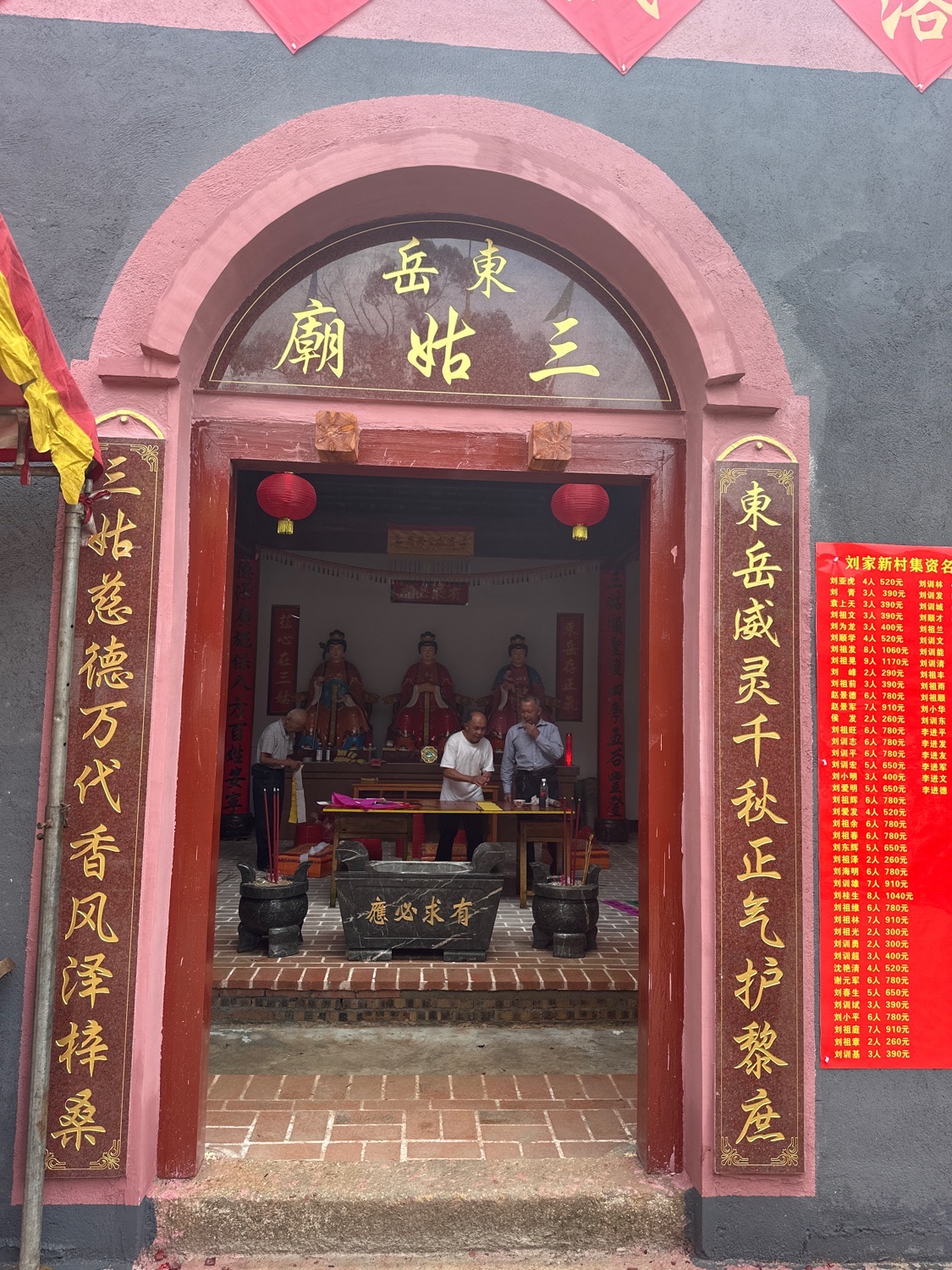 东岳三姑庙实景照片