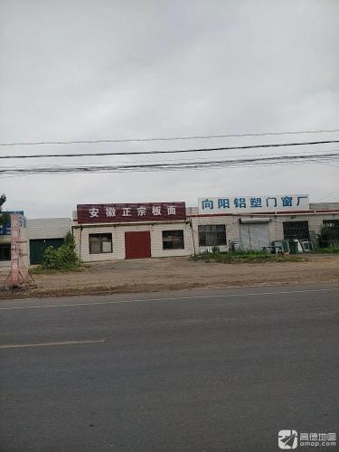 安徽正宗板面