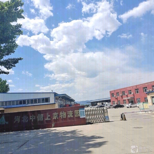 河北中储上京物流园实景图