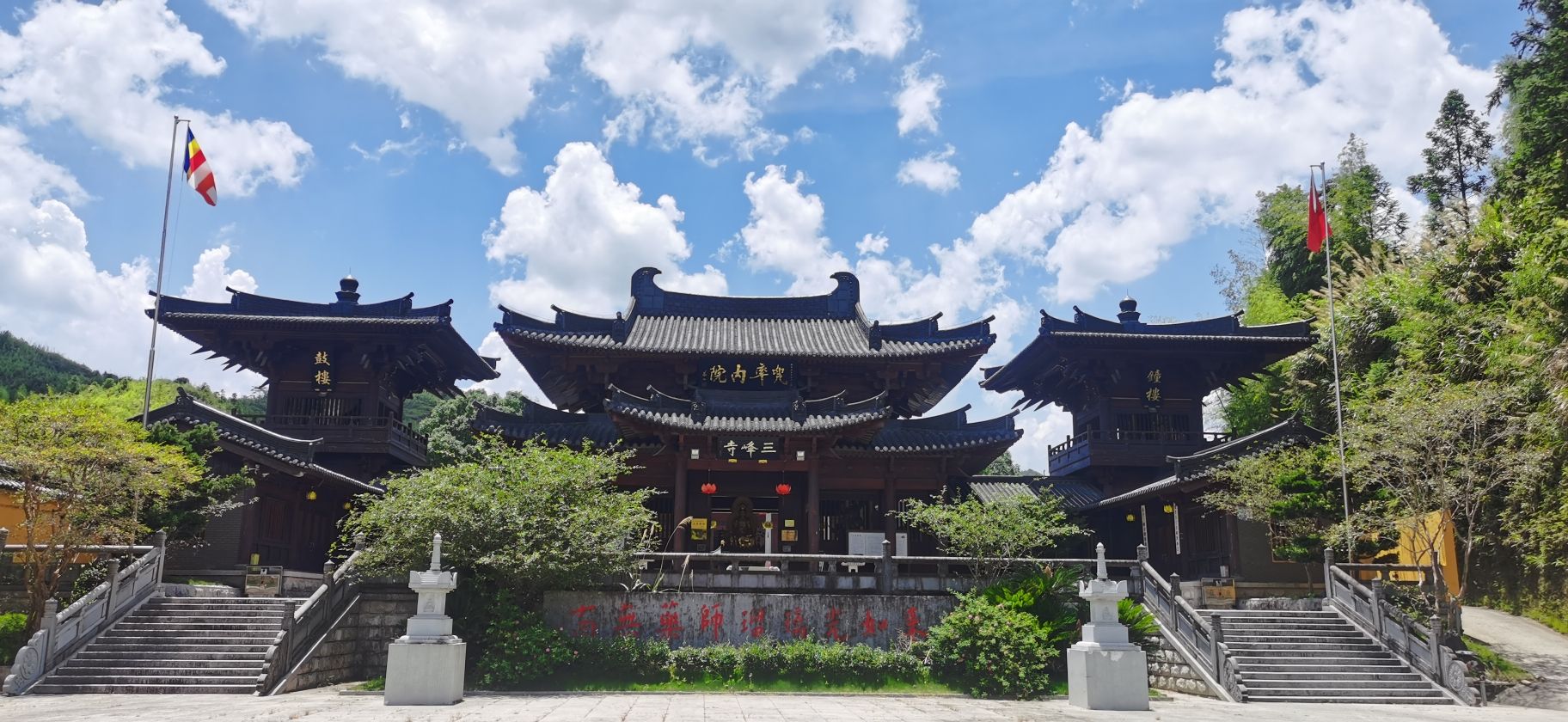 三峰寺实景照片