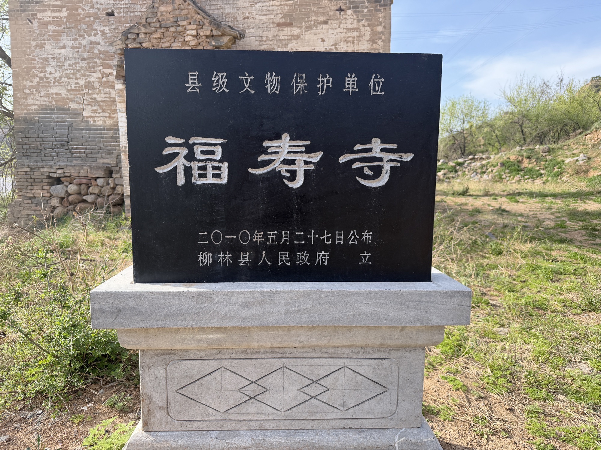佛寿寺实景照片