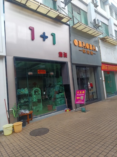 欧抱抱(万福隆商厦店)
