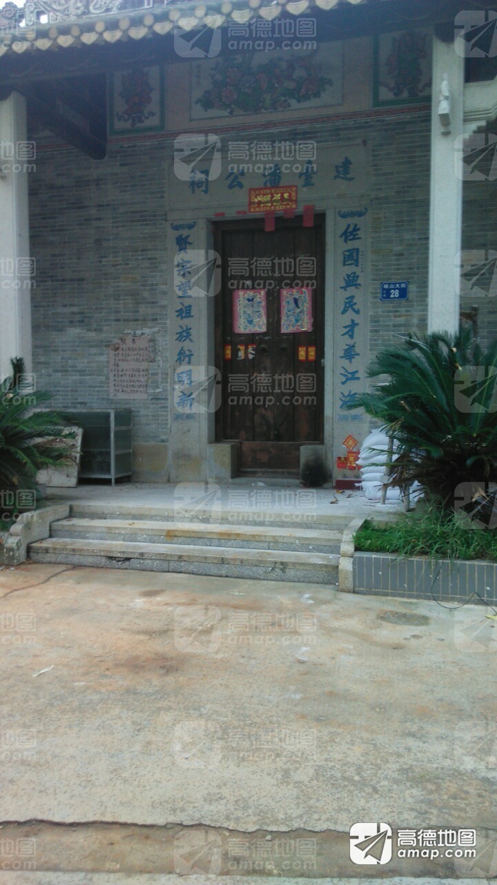 建台潘公祠实景照片