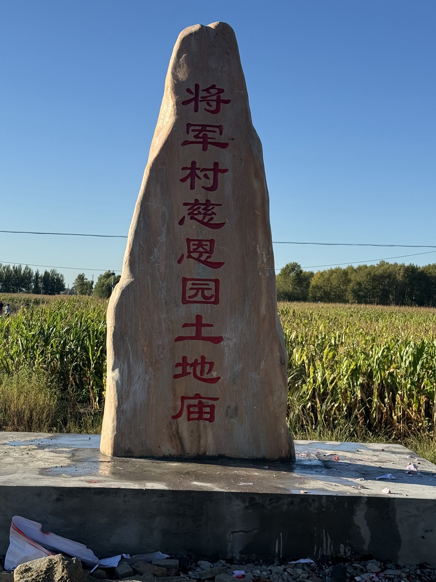 将军村慈恩园土地庙实景照片