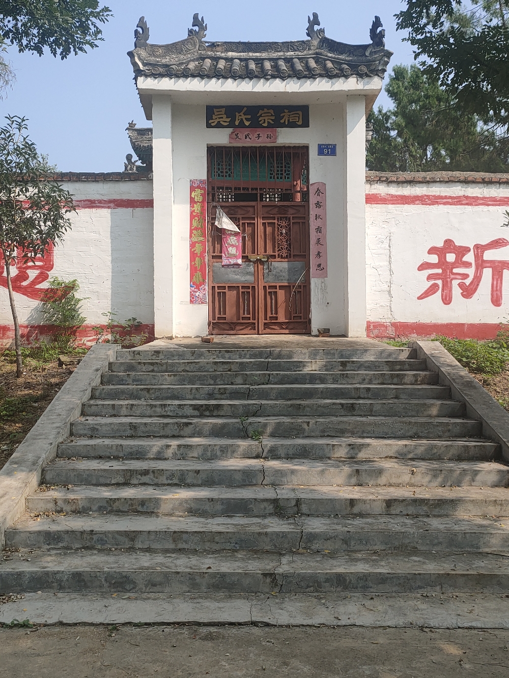 吴氏宗祠实景照片
