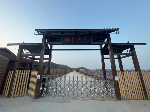 文盛庄园景区