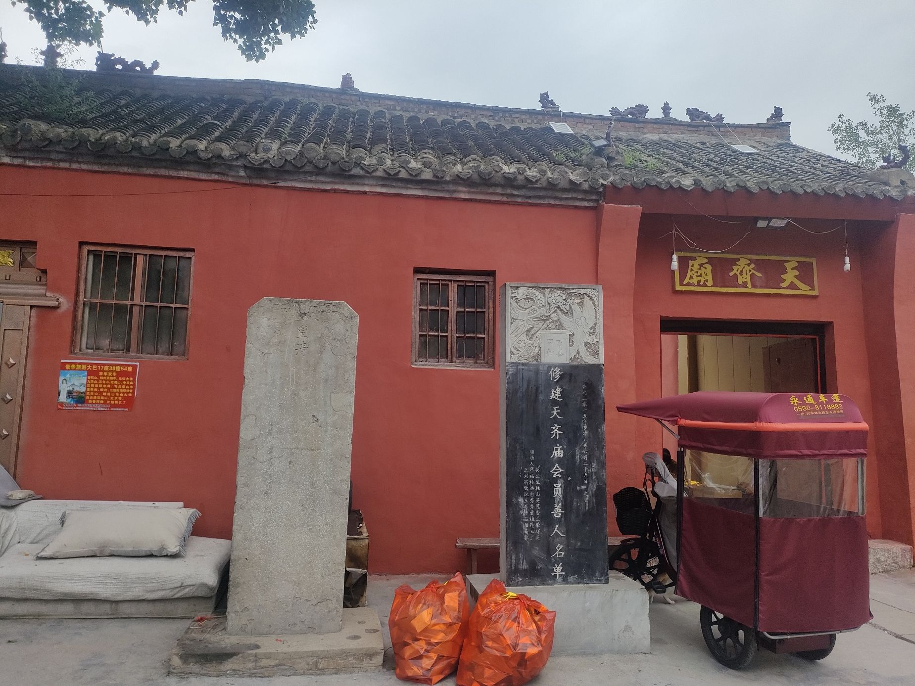 天齐庙实景照片