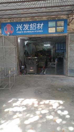 文昌兴发铝材(文建路店)