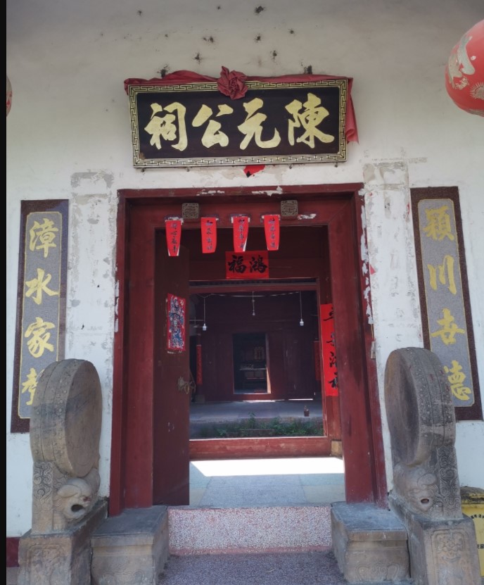 陈元公祠实景照片