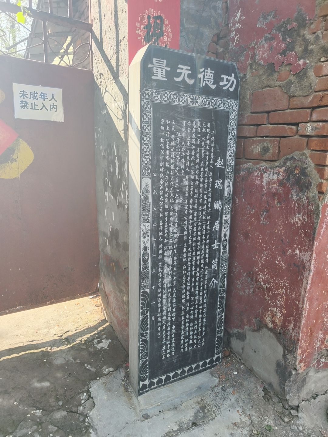 新乡市千佛禅寺实景照片