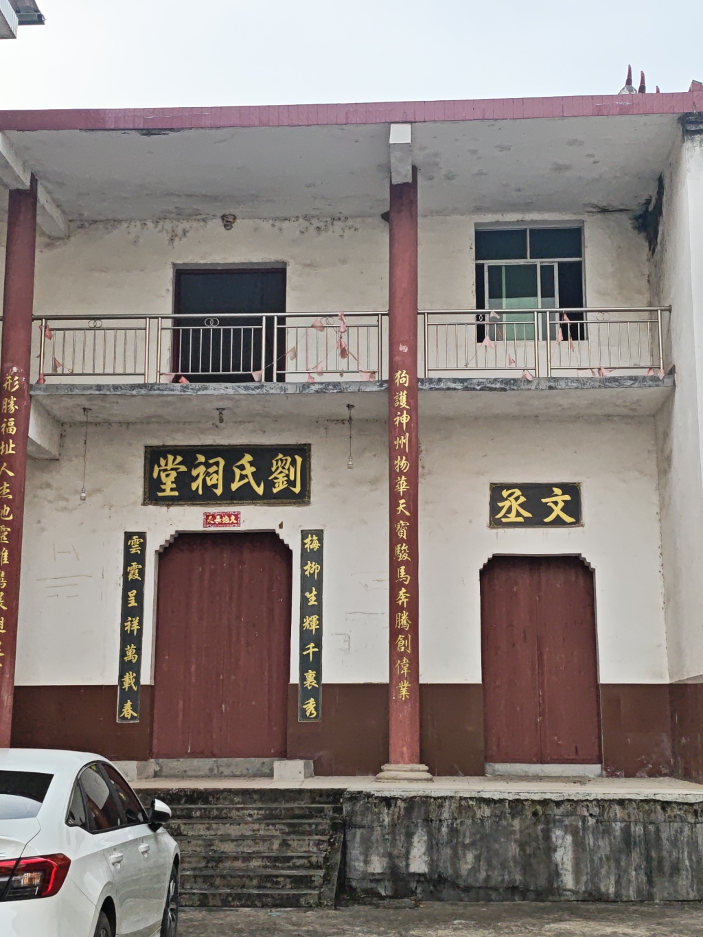 刘氏祠堂实景照片