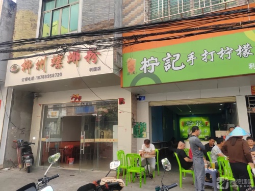 柳州螺蛳粉