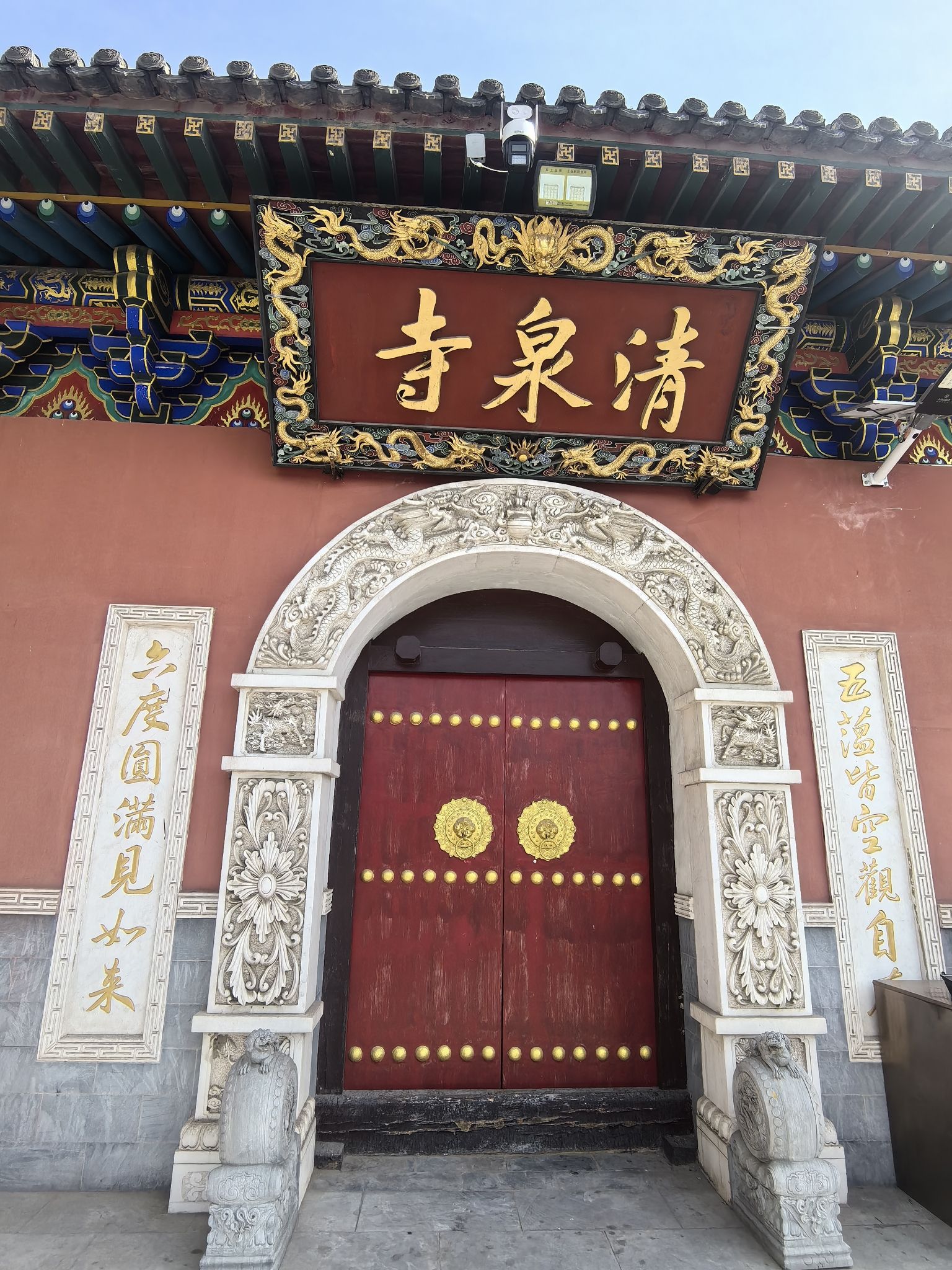 清泉寺实景照片