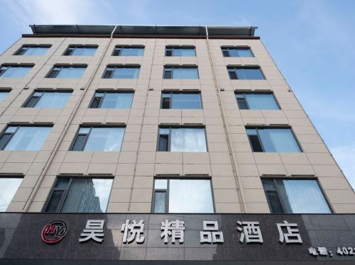 昊悦精品酒店(临猗峨嵋公园店)内部环境