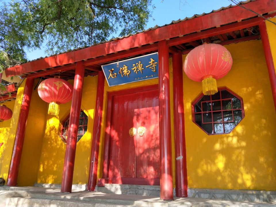 滦平石佛寺实景照片