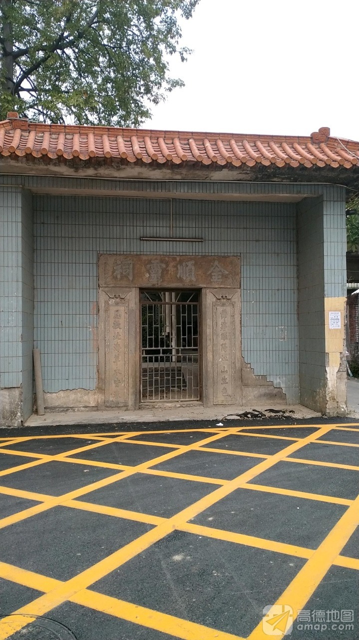 金顺灵祠实景照片