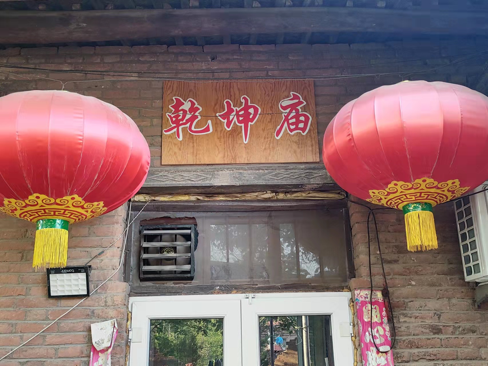 乾坤庙实景照片