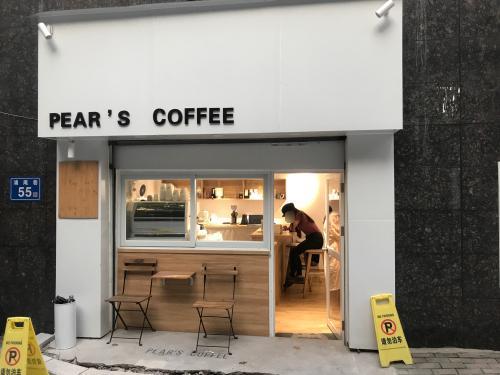 PEARCE COFFEE(茶亭店) · Fuzhou