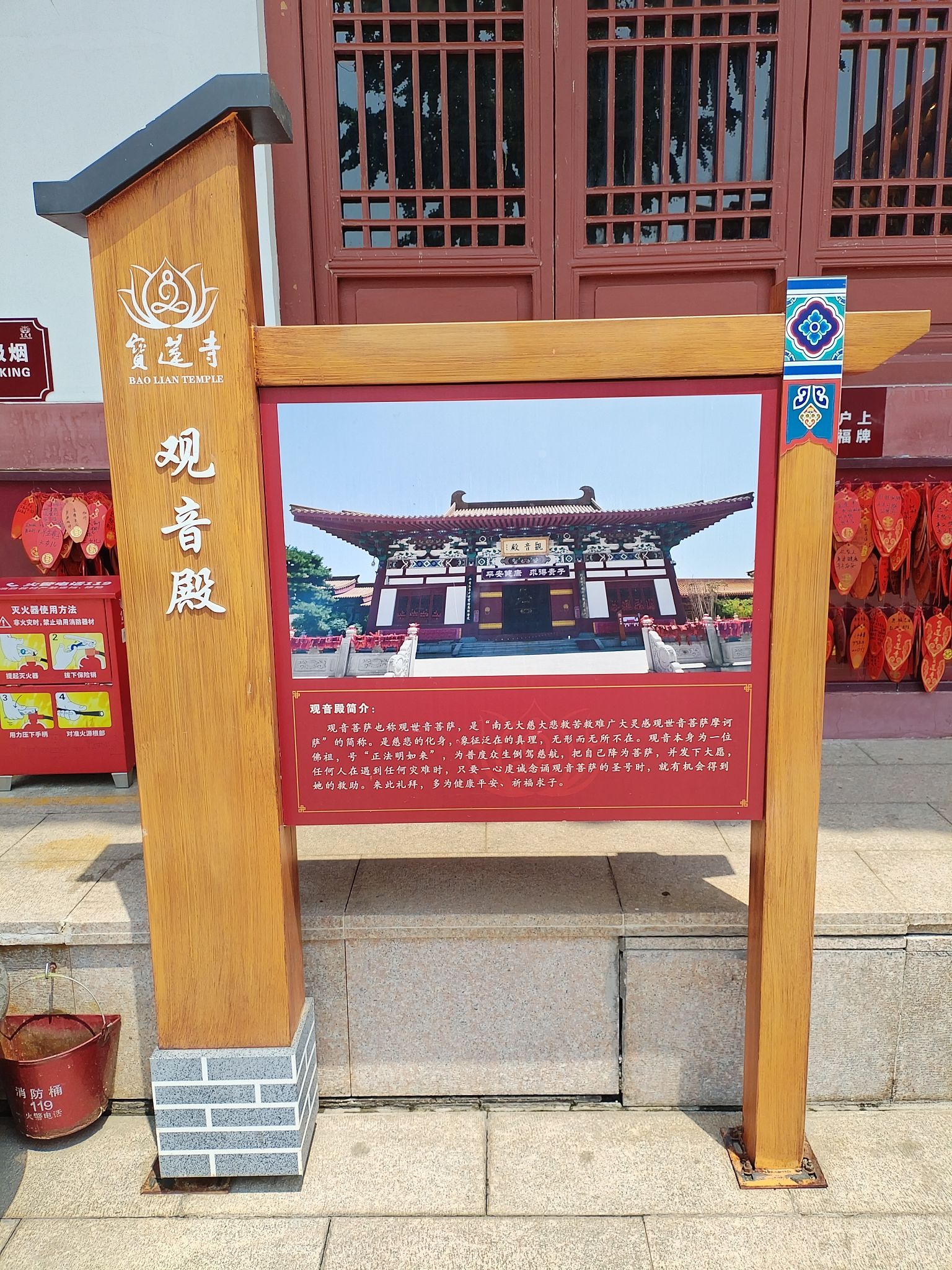 宝莲寺-观音殿实景照片