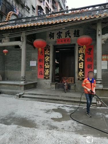 赵氏宗祠实景照片