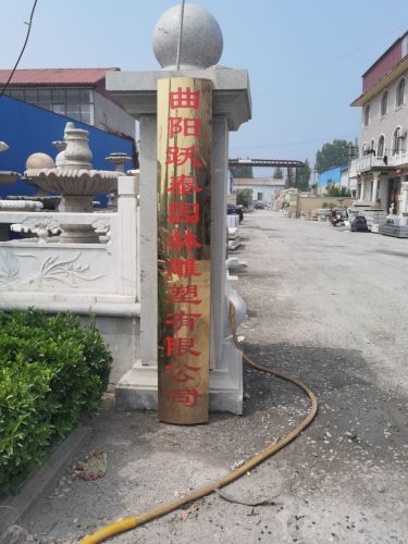 曲阳县跃泰园林雕塑有限公司