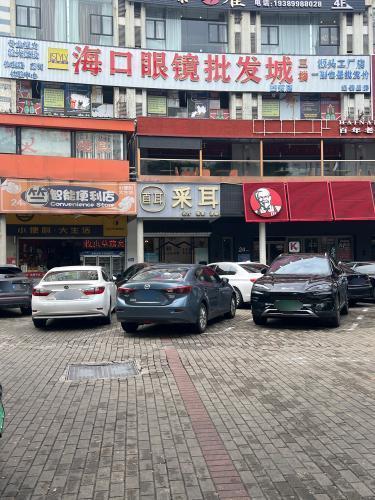 海口眼镜批发城(国贸店)