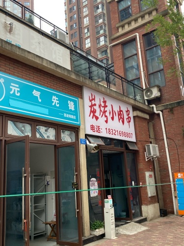 炭烤小肉串
