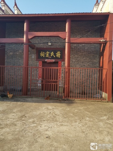 蒋氏宗祠实景照片