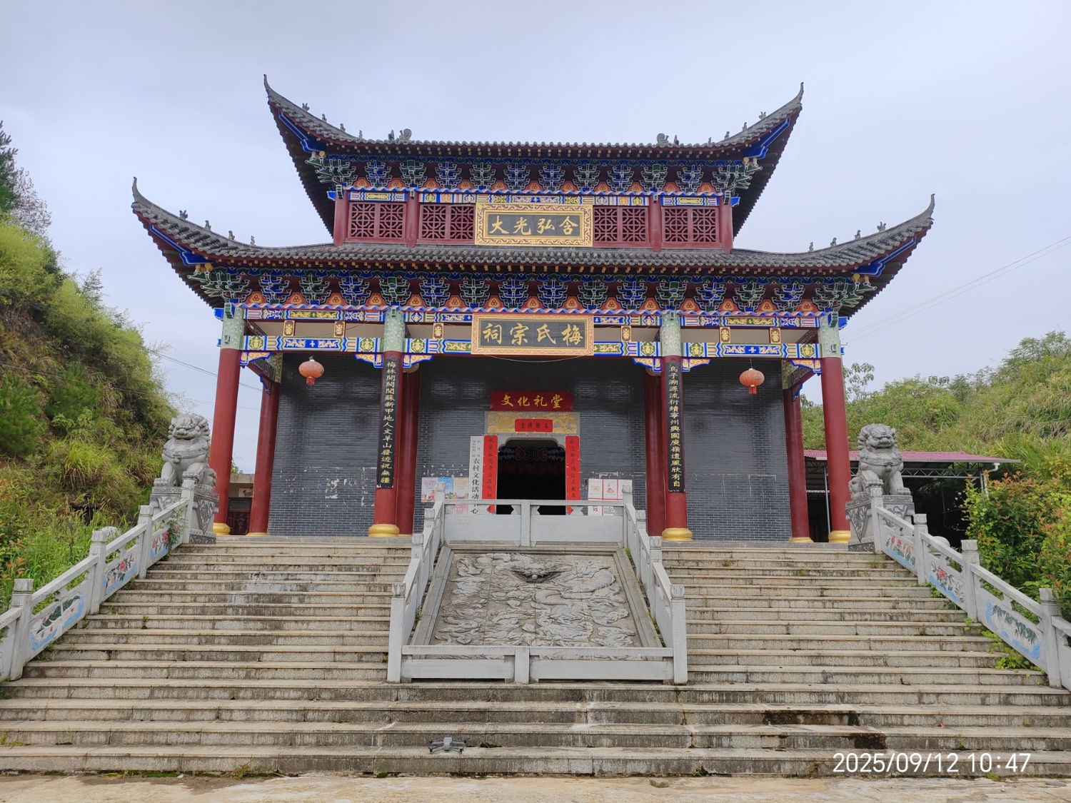梅氏宗祠实景照片