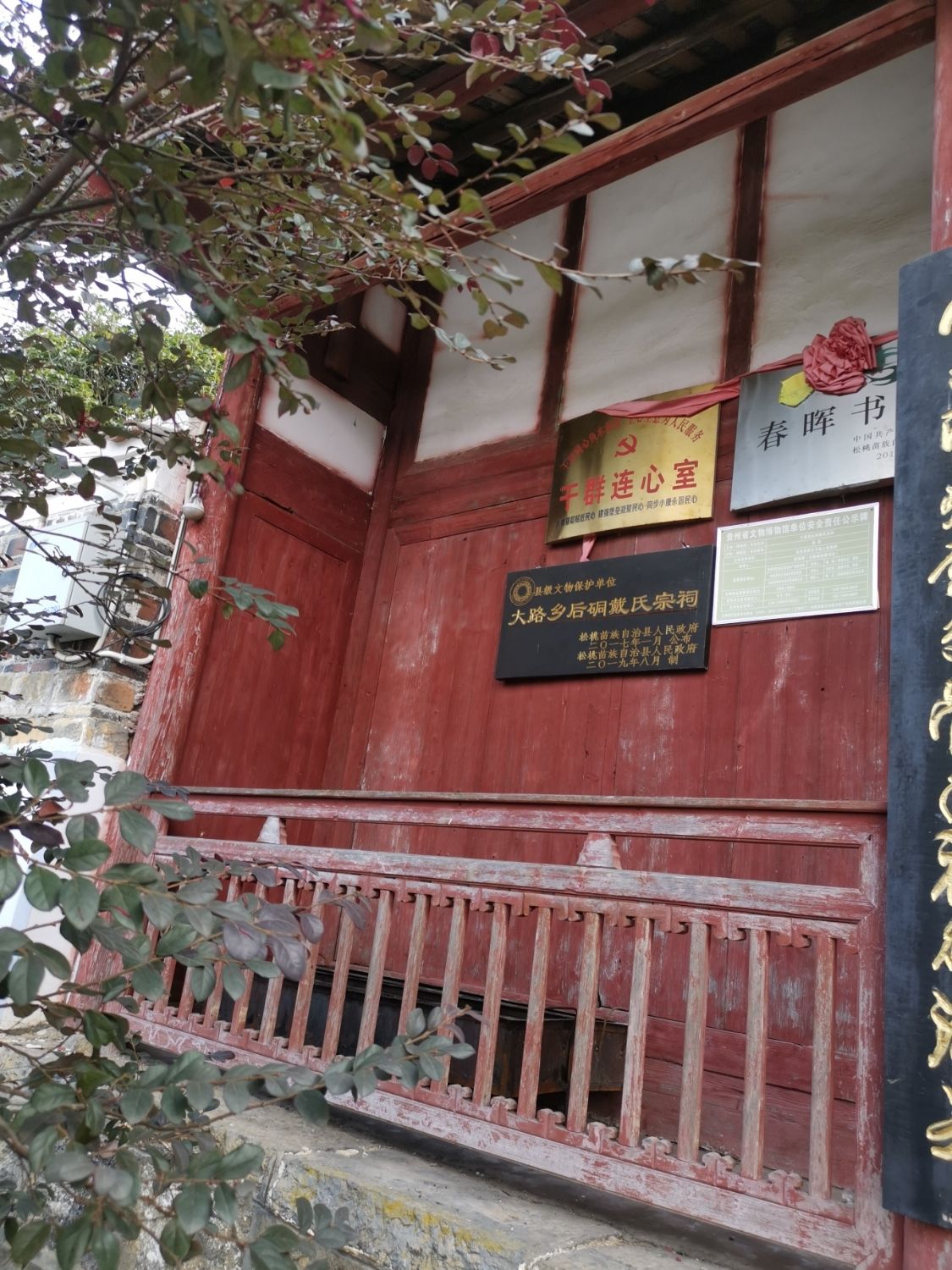 戴氏宗祠实景照片