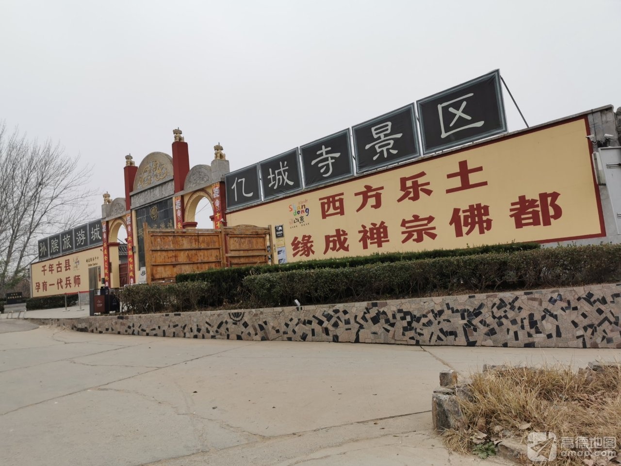 亿城寺实景照片