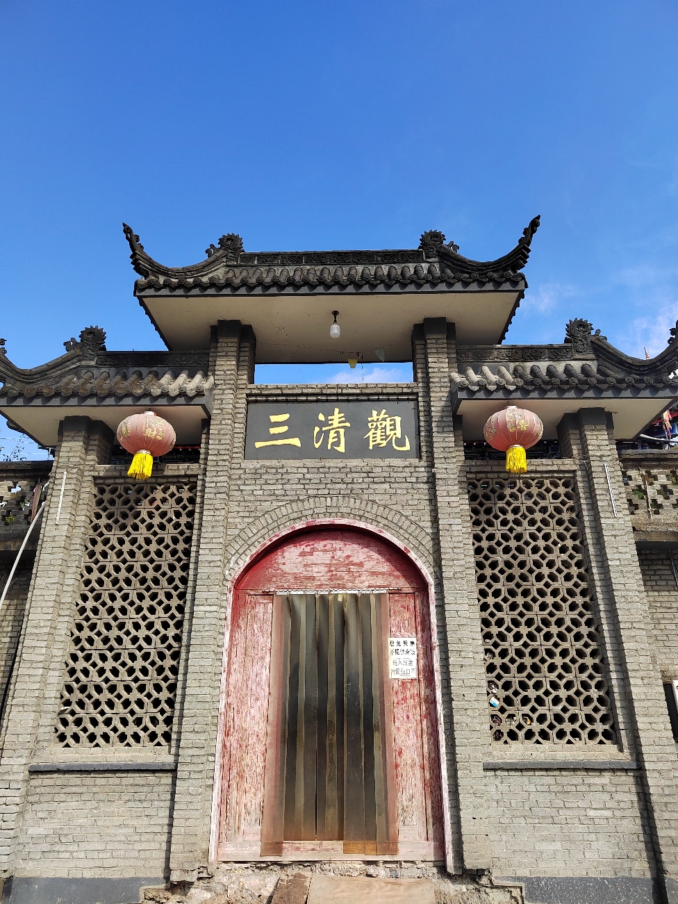 三清观实景照片