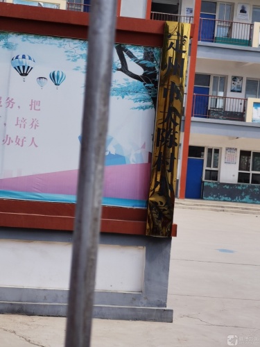 定州市大陈村小学