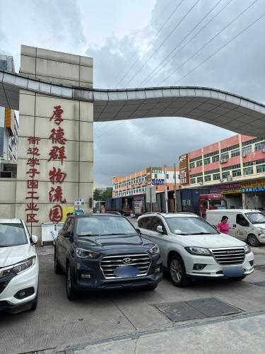 厚德群物流园实景图