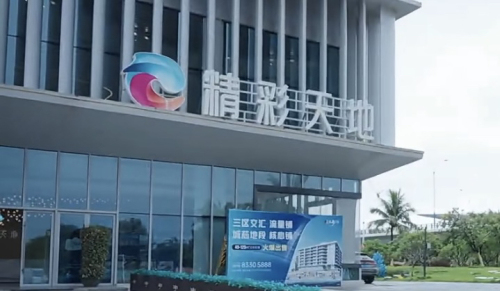 精彩天地