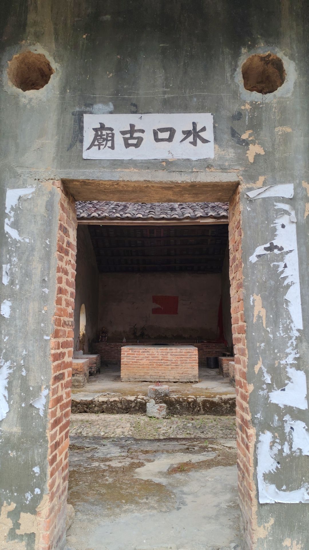 水口古寺实景照片