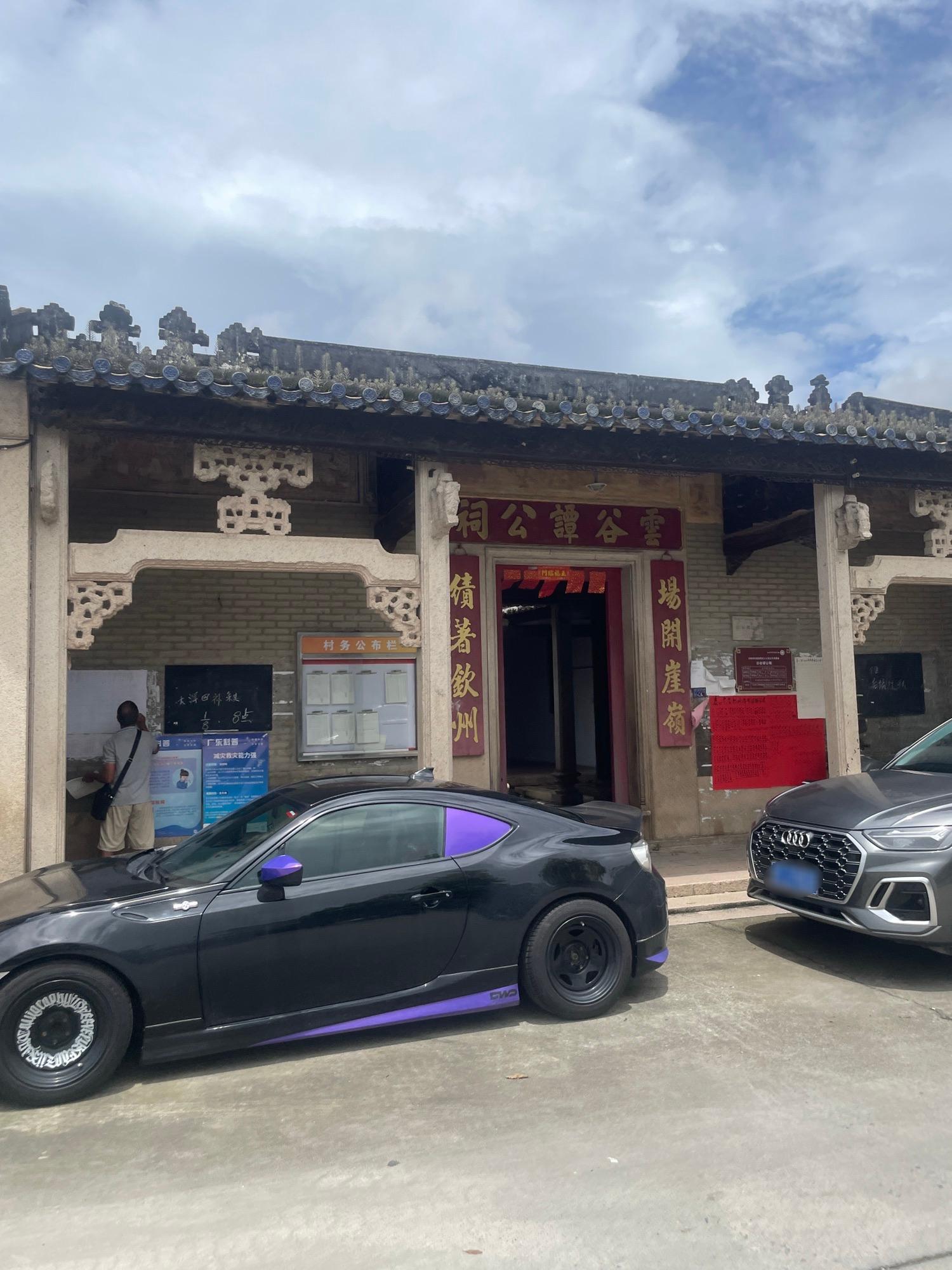 云谷谭公祠实景照片