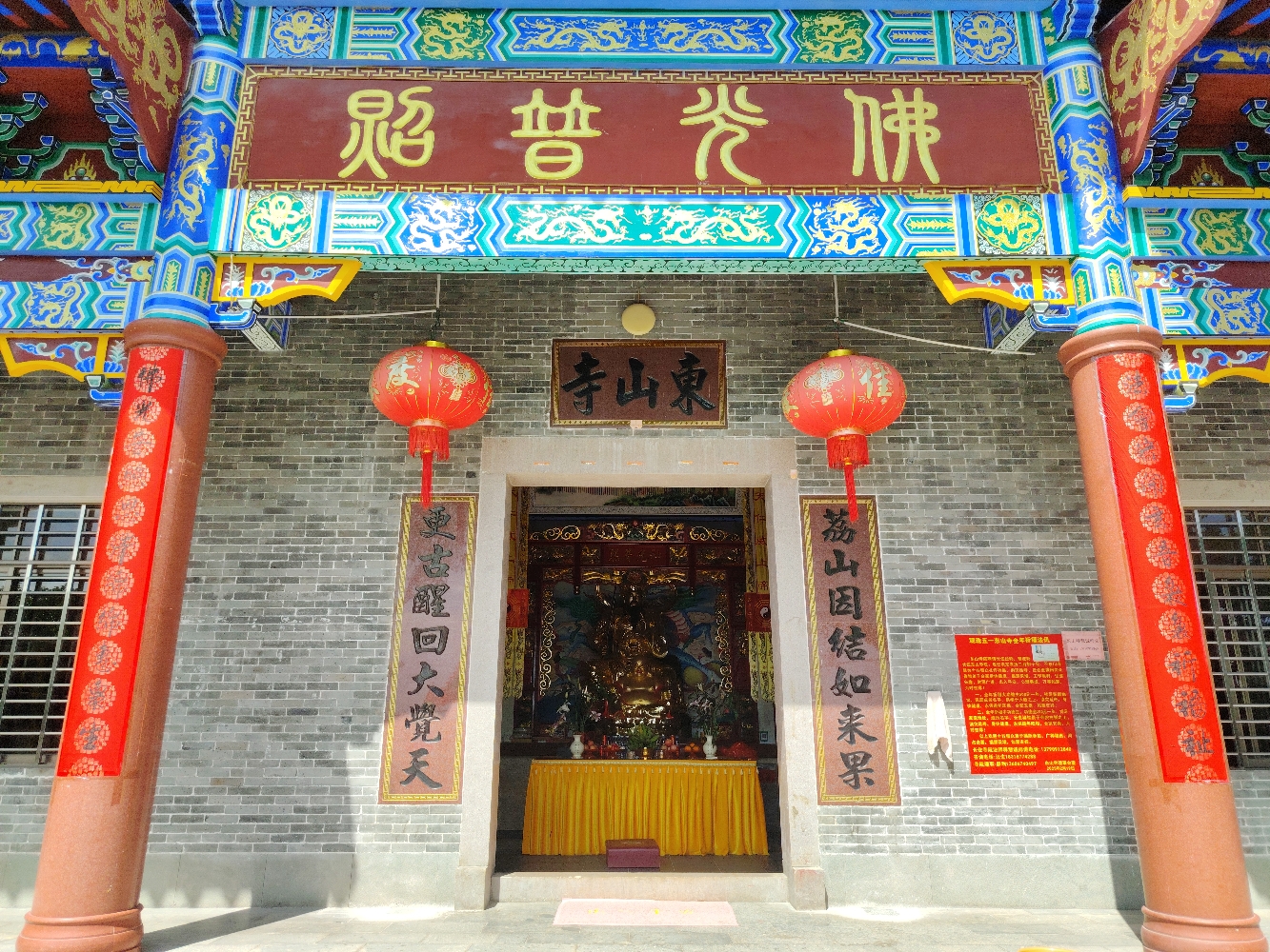 观珠东山寺实景照片
