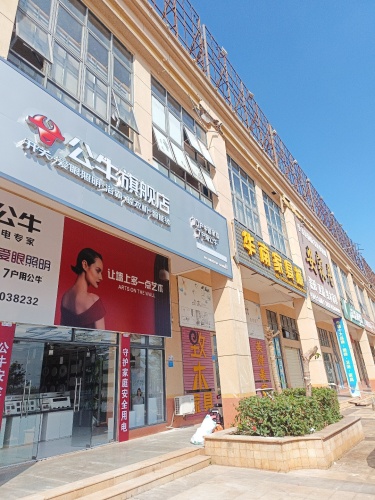 临高公牛旗舰店(市政大道店)