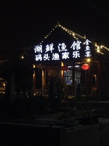 七星水潭旅行图片 1