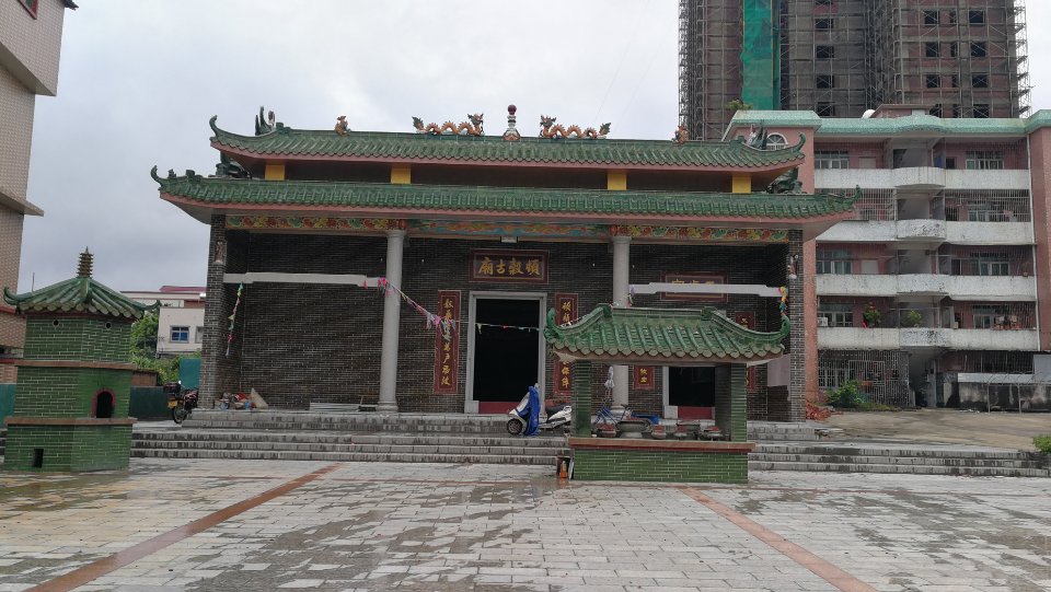 顿谷公庙实景照片