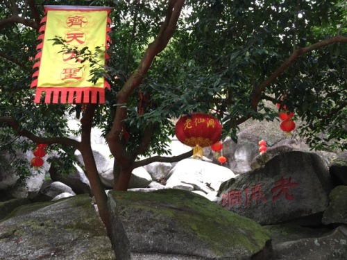 老仙洞风景区旅行图片 2