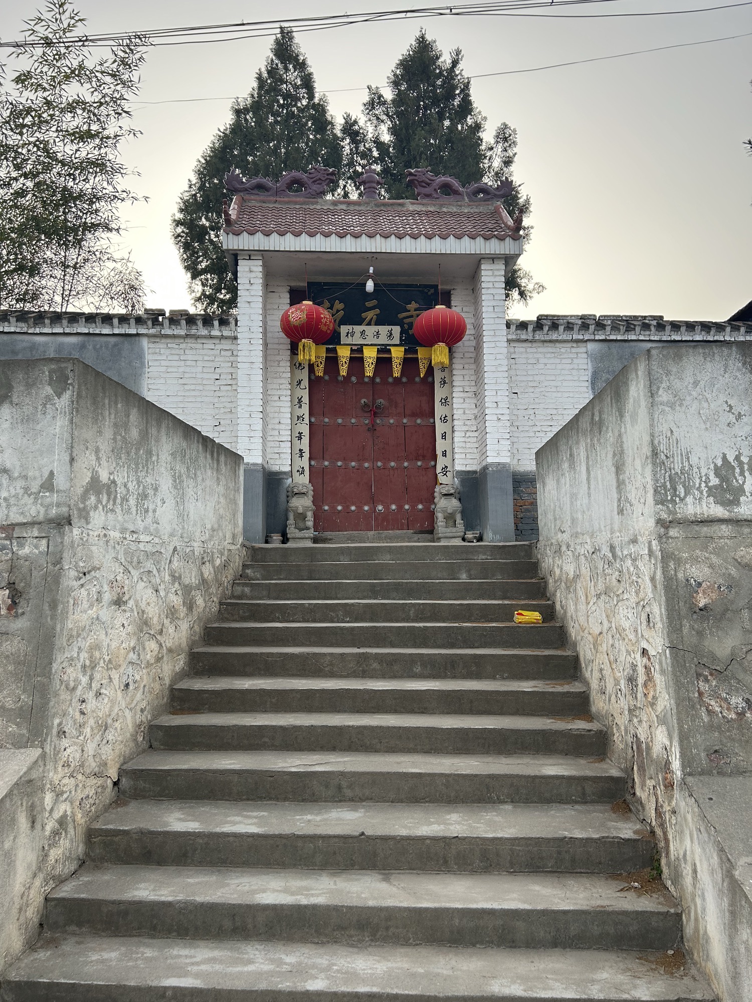 乾元寺实景照片