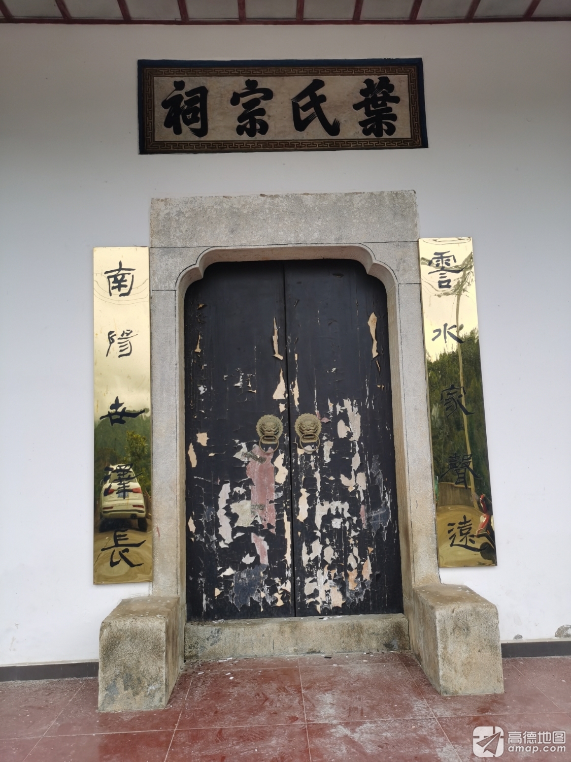 叶氏宗祠实景照片