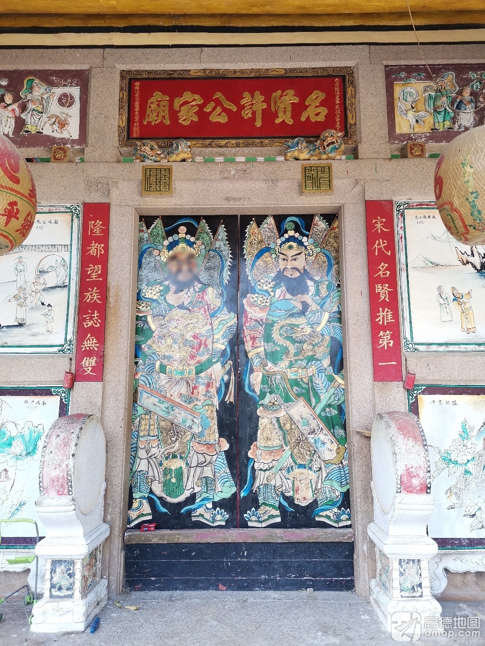 名贤许公家庙实景照片